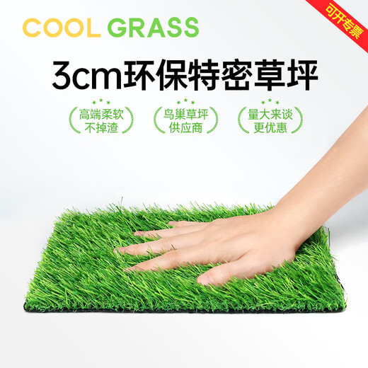 COOLGRASS simulated turf, fake turf, artificial turf, outdoor courtyard balcony, roof, villa courtyard, outdoor carpet turf, 3cm special density (1 meter wide), take a few pieces and send them to a few meters