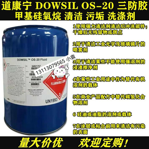 道康宁DOWSIL732玻璃734耐高温736 737 739 748防腐蚀832密封硅胶 732透明