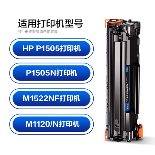 彩格PLUS版CB436A硒鼓 36A黑色硒鼓 适用惠普HP LaserJet P1505 CB436A硒鼓Plus版