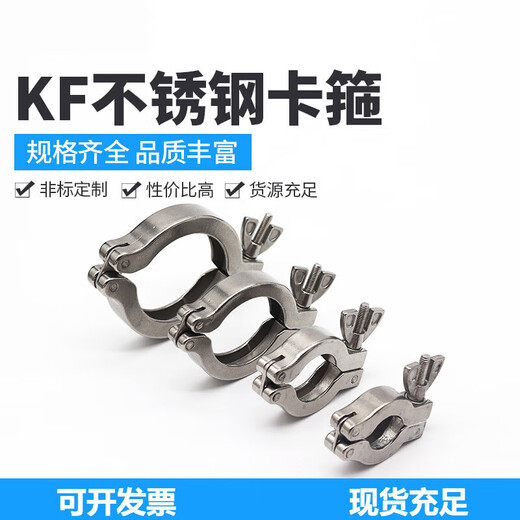 Lu Yueting 304 stainless steel vacuum clamp KF16/25/40/50 quick installation clamp quick installation flange chuck joint pipe clamp KF16 stainless steel clamp bracket + fluorine rubber ring