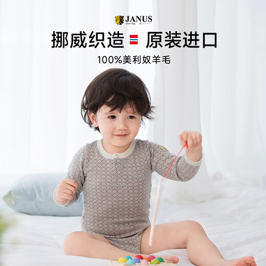 JANUS挪威JANUS美利奴羊毛婴幼儿包屁衣哈衣爬服新生儿婴儿衣服连体衣 哈衣-紫红色719 69cm (61-70cm)