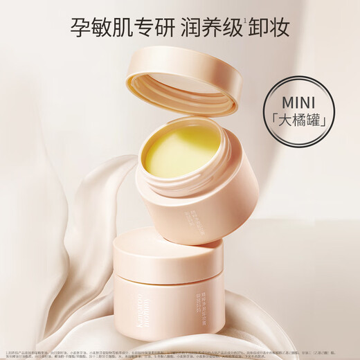 Kangaroo Mom Cleansing Cream, Pregnant Women’s Cleansing Oil, Available for All Skin Types During Pregnancy, Travel Sample 12g