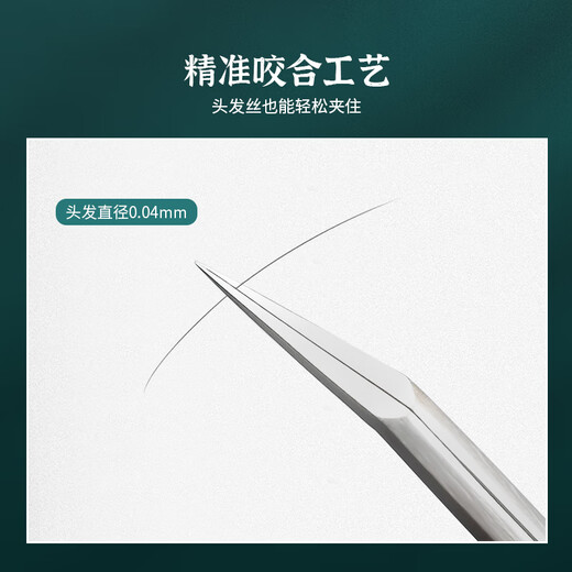 UPLUS Single Cluster False Eyelash Tweezers (Gold Feather Clip + Storage Bag) Flowering and Grafting Eyelash Tools