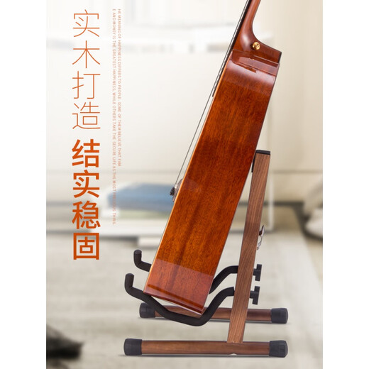 Ibanez木吉他脚托 古典吉他支架 吉他架子立式支架落地吉他架 尤克里里支架桃花芯木