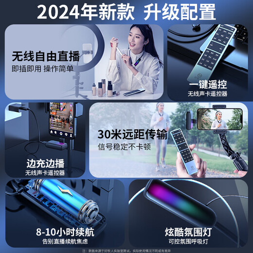 Good Shepherd monitor wireless headset sound card microphone all-in-one live broadcast equipment full set Internet celebrity Douyin anchor with goods singing K singer mobile phone special hanging neck Bluetooth headset earphone return