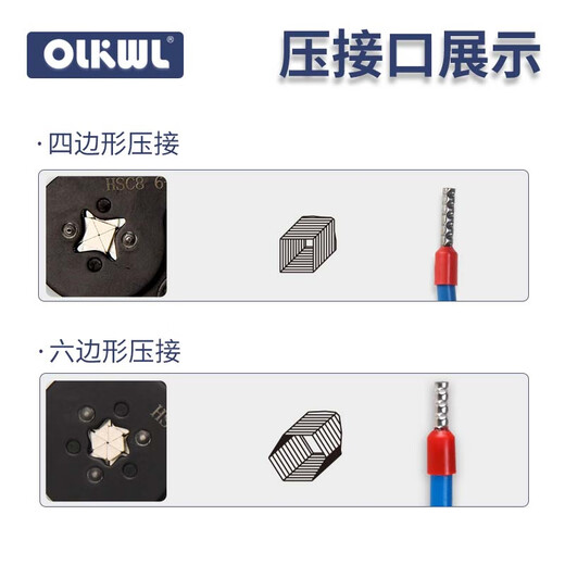 OLKWL (Wali) E series tubular terminal block 0.25-6 square crimping pliers ve cold-pressed end manual crimping tool TE pin-shaped clamp wire hexagon HSC8 6-6A