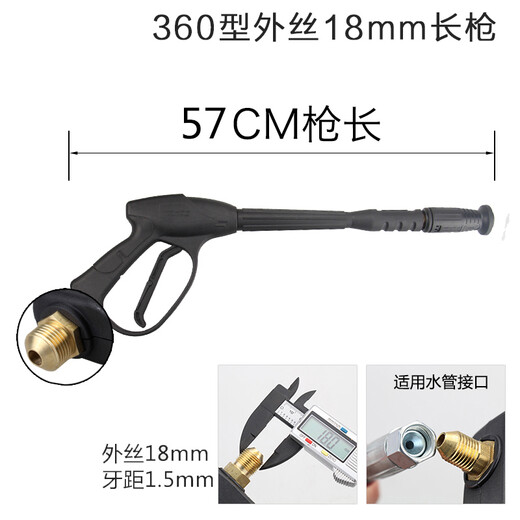 桐汝壁适用黑猫款清洗机高压水枪55/58/280/380型家用洗车机喷枪头配件 外丝14380款