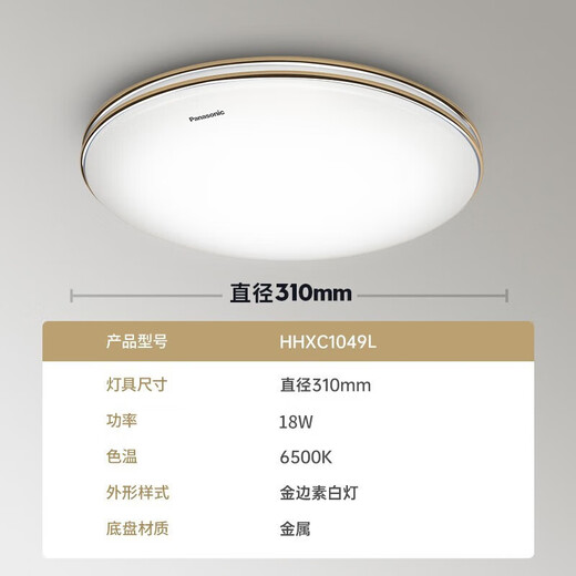 
Panasonic ceiling light LED bedroom round balcony kitchen lamp aisle lamp bedroom modern simple lamp entrance light double gold strip round 18W HHXC1049L