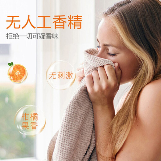 Imported laundry detergent for sterilization of baby baby laundry essence natural orange oil long-lasting fragrance machine washing hands and long-lasting fragrance [1 bag of supplement] 99.9% antibacterial 1.5kg