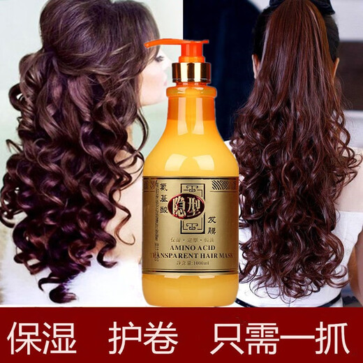 Gemeixiu elastin for women's curly hair, moisturizing, anti-frizz, long-lasting styling essence, wool curly hair care essential oil, caviar essence elastin 300ML + repair essential oil