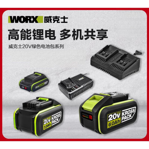 威克士20V锂电池4.0/5.0/6.0扳手电锯电钻锤充电器3406/3 双充充电器橙色WA3883