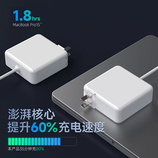 悠品 苹果笔记本电脑充电器85W 适用MacBook Pro A1286 A1343 A1297 1.7米电源适配器线 18.5V4.6A