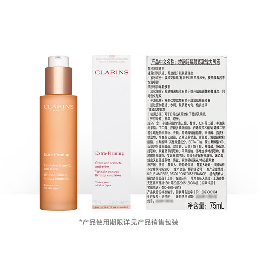 Clarins offizielle Website Echtes Anti-Falten-Festung Hautpflege Set Double Extract Night Eye Creme Spring Wassercreme für Weihnachtsgeschenk Clarins Spring Wassercreme + Tagesabend Creme