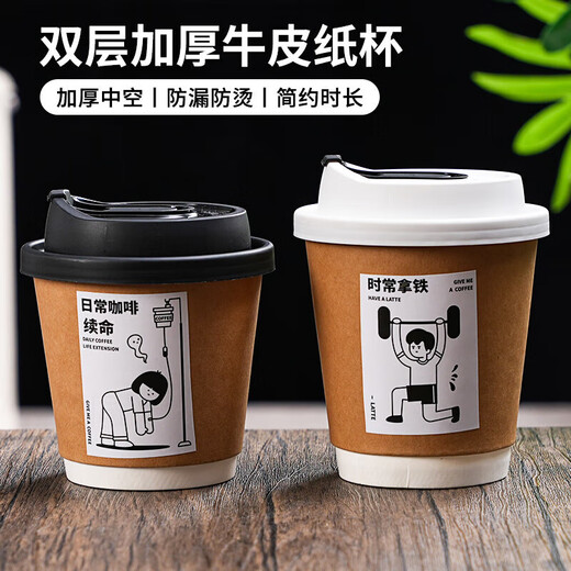 Disposable coffee cup with lid, hot drink cup with lid, commercial take-out packaging cup, soy milk hollow kraft paper cup, 400ml double-layer kraft paper cup, white conjoined lid song, 50 sets