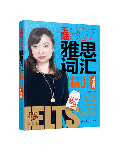 Wang Lu 807 IELTS-Vokabularkonzentrations-Sprechkapitel