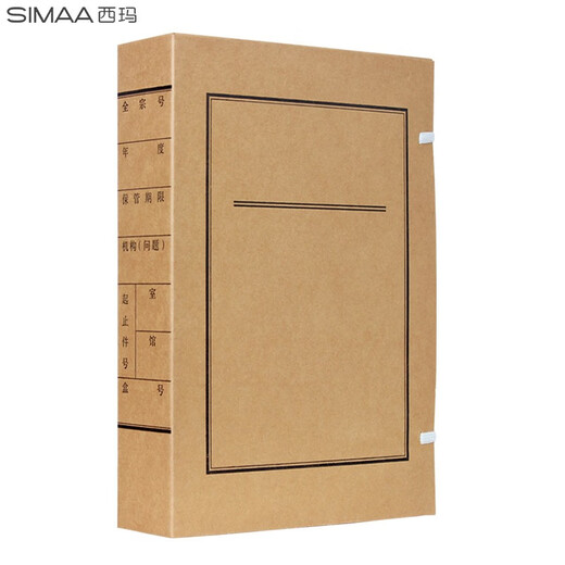 Sima (SIMAA) [10 packs] Acid-free file box Document file box New standard kraft paper file box information storage box supports customization [back width 12cm] 674g imported beef card