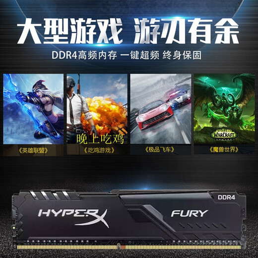 Kingston Beast series 4th generation desktop memory DDR4 Fury hacker strip light strip computer running memory support XMP DDR4 3200MHz vest strip 16GB 1