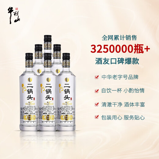 牛栏山二锅头 特10 清香型 白酒 52度 700ml*6瓶 整箱装 纯粮固态优级酒
