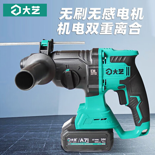 大艺电锤A7-C6626电镐冲击钻四功能大功率无刷锂电冲击钻锂电锤冲击钻 C6626裸机[不含电池充电器]