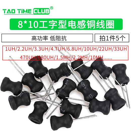 I-shaped 8*10 power inductor coil 4.7 uH 22 10 33 47 100 470 220 1mH 1mH inductor I-shaped (5 pieces)