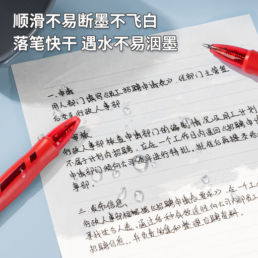 Deli smooth gel pen signature pen 0.5mm bullet press pen office supplies red 12 pieces/box S08