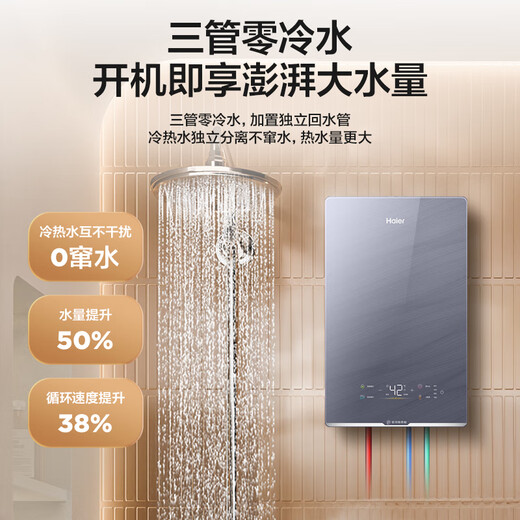 Haier K Series KN5 Zero Cold Water 16L Gas Water Heater Natural Gas 5A Level 1 Constant Temperature Booster 15% National Subsidy. While stocks last, only refundable and non-exchangeable.