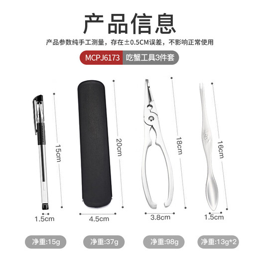 美厨（MAXCOOK）蟹八件剥蟹吃蟹工具 大闸蟹螃蟹专业工具套装便携304不锈钢蟹钳刀 3件套MCPJ6173
