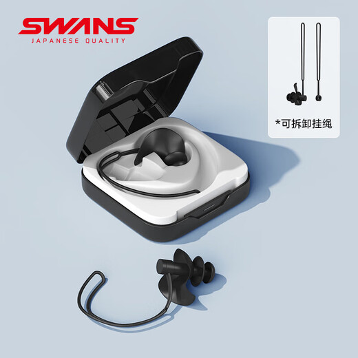 SWANS swimming earplugs, swimming goggles, ear-hook, anti-lost, professional waterproof, non-soundproof, children's bath, anti-otitis media, black