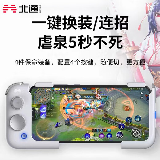 
Beitong G2 game controller Bluetooth controller is connected and plays immediately. Mechanical buttons Android and Apple IOS mobile game supports game DNF Genshin Impact Silver