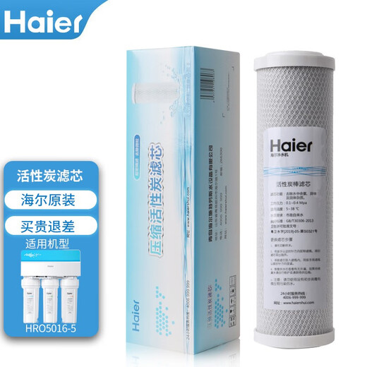 Haier Wasserreiniger Filterelement HRO5011/5010/5012A/5016/5015/5007-5 Aktivkohlenstoff Umkehrosmose Membran HRO5016-5 Filterelement Sekundärer Aktivkohlefilterelement