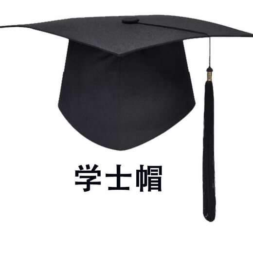 雷事兴定制毕业典礼十八岁成人礼帽可印制LOGO礼帽学士帽博士导师校长帽 硕士帽