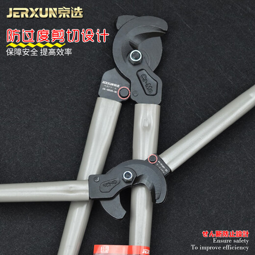JERXUN heavy-duty cable scissors, wire cutters, wire cutters, crescent wire scissors, manual special scissors, cable cutting artifact 24 inches