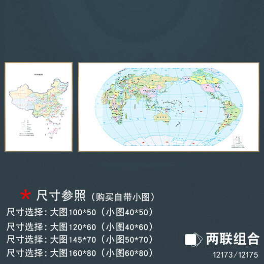 
YIJLJ Living Room Decorative Painting World Map Office Hanging Painting Conference Room Studio Mural School Geography Wall Painting Study Room 12173-12175 (Chinese and English) 160*80 HD fabric picture + PS black frame