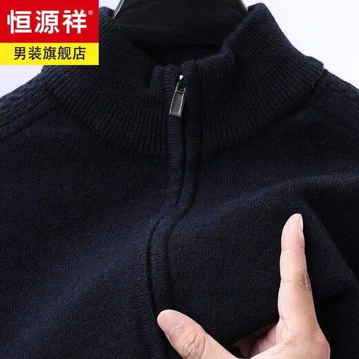 恒源祥秋冬纯羊毛衫男拉链开衫毛衣加厚保暖针织衫外套半高领上衣服男装 藏青 M 170/48/105