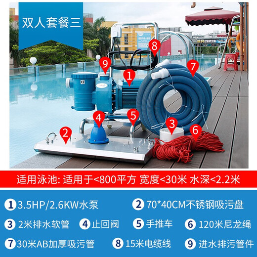 Swim Guard swimming pool manual two-person pool bottom decontamination equipment sewage suction machine underwater vacuum cleaning machine pool water suction sewage pump two-person cleaning package three