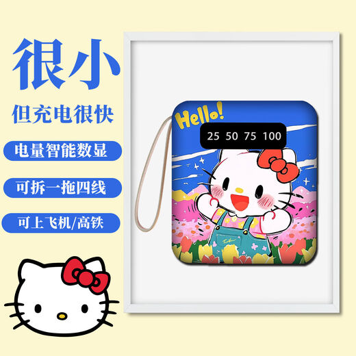 
Woyun Chang Kitty Cat Cute Large Capacity 20000mAh Power Bank is suitable for Apple Android Xiaomi Mini Ultra-Thin Small Self-Wire Portable Quick Charging Dormitory Special Customizable D01 White 1390 10000mAh