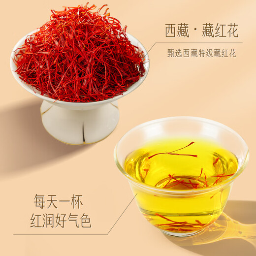 健颐年藏红花礼盒装特级臧红花西藏送妈妈长辈过年补品礼品 [五星长丝藏红花]甄选西藏特级