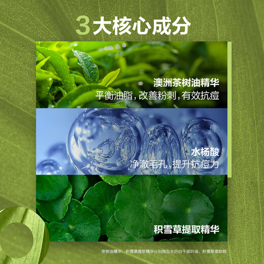 曼秀雷敦男士护肤品套装礼盒控油洗面奶+补水爽肤水+抗痘面霜送男友礼物