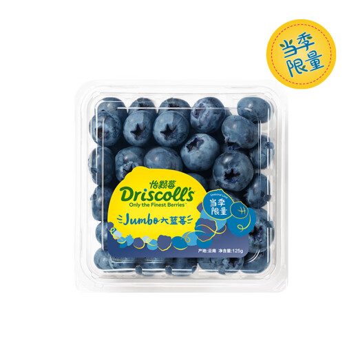 Driscoll's Yunnan blueberry Jumbo super large fruit 18mm + original box 12 boxes gift box 125g/box