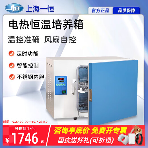 Yiheng Shanghai Yiheng Electric Heating DHP-9012/9032 Лаборатория ферментации сперма брюшной жидкости DHP-9272 60*60*75