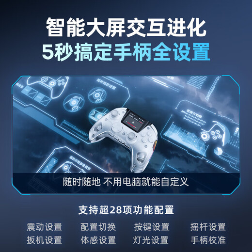 Beitong Kunpeng 50 generation intelligent wireless game controller GM type xbox controller supports mobile phone/pc/switch2 compatible Pokémon Z-A macro programming game controller Kunpeng 50 controller + base set version