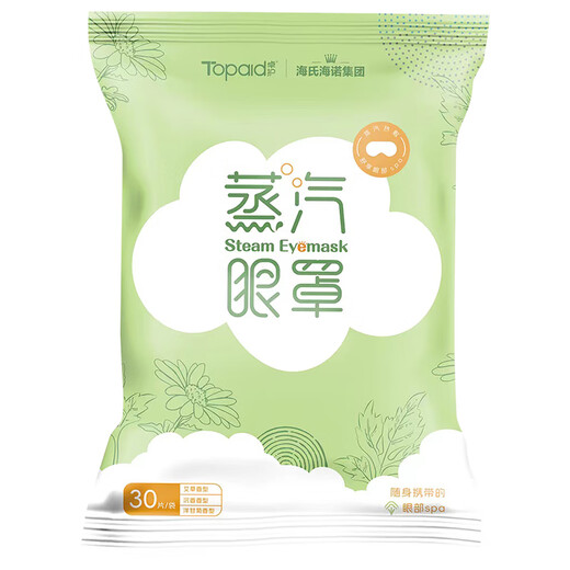 海氏海诺热敷蒸汽眼罩护眼缓解眼干眼疲劳（洋甘菊14艾草14沉香2）共30片