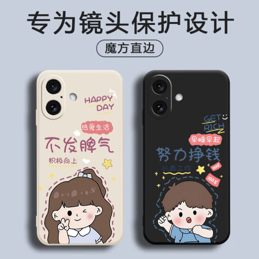 倍思力适用iPhone苹果16plus手机壳A3291磨砂保护套动漫全包边情侣潮男女防摔新年款中国风卡通软壳 古董白-不发脾气（TFZH01） 苹果16PLUS