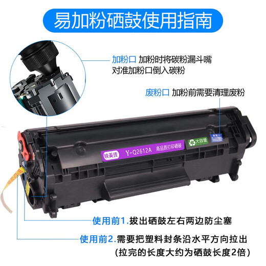 映美佳 Q2612A易加粉硒鼓大容量3000页 适用惠普12A hp1020 M1005碳粉1010 1015 1018 1022 m1319f lbp2900