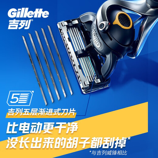 吉列剃须刀手动 男士剃须刀 刮胡刀手动干净不留黑点防刮伤便携款 男士实用礼物 致护5层刀片 非吉利 致护 0刀架 4刀头 【纯刀头】