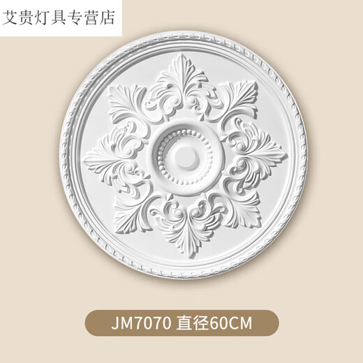 泽楷维灯盘石膏底座圆形欧式吊顶天花板装饰线雕花组合拼花灯 0㎡ 款式22(直径108cm)