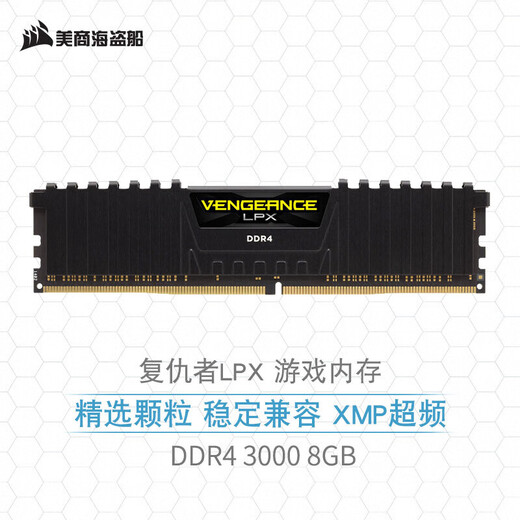 USCORSAIR 32GB (16G 2) set DDR4 3600 3200 3000 frequency desktop computer memory stick Corsair Avengers Vest DDR4 3000 16GB 2 set (8G*2)