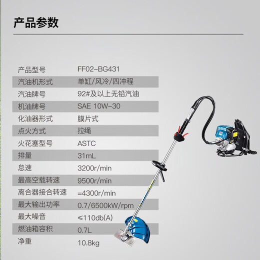 Dongcheng gasoline lawn mower FF02-BG431 four-stroke high-power lawn mower lawn mower FF-CXB-0.7KW four-stroke
