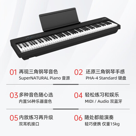 罗兰（Roland）电钢琴FP30X重锤便携式电子钢琴成人儿童初学者入门智能考级钢琴 FP-30X黑 官方标配