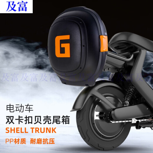 工马电动车后备箱贝壳箱飞碟防震通用电瓶车靠背箱大小电动自行车尾箱 9928黑色